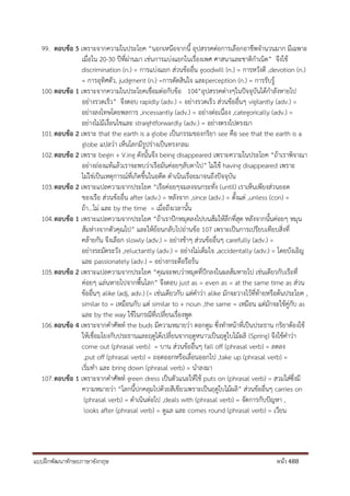 แบบฝึกพัฒนาทักษะภาษาอังกฤษ