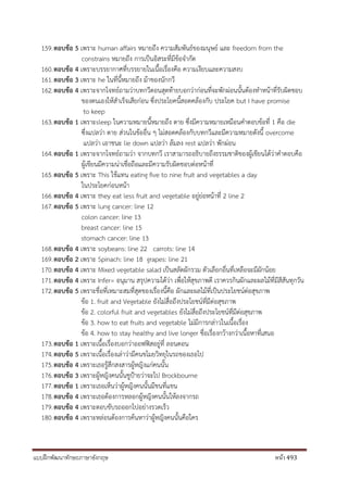 แบบฝึกพัฒนาทักษะภาษาอังกฤษ