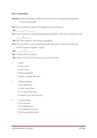 แบบฝึกพัฒนาทักษะภาษาอังกฤษ