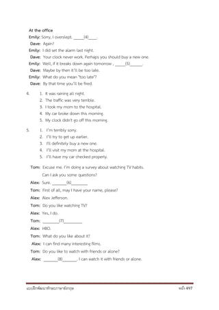 แบบฝึกพัฒนาทักษะภาษาอังกฤษ