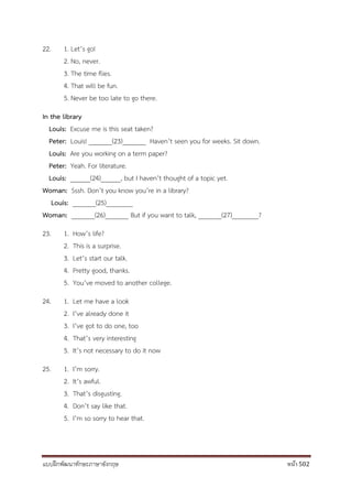 แบบฝึกพัฒนาทักษะภาษาอังกฤษ