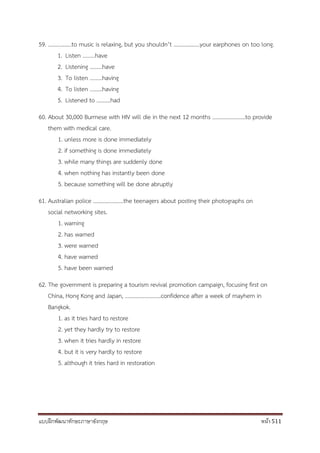 แบบฝึกพัฒนาทักษะภาษาอังกฤษ