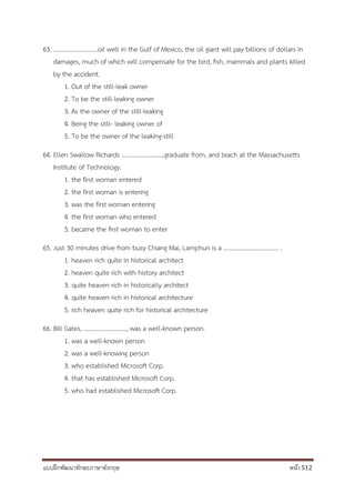 แบบฝึกพัฒนาทักษะภาษาอังกฤษ