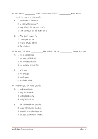 แบบฝึกพัฒนาทักษะภาษาอังกฤษ