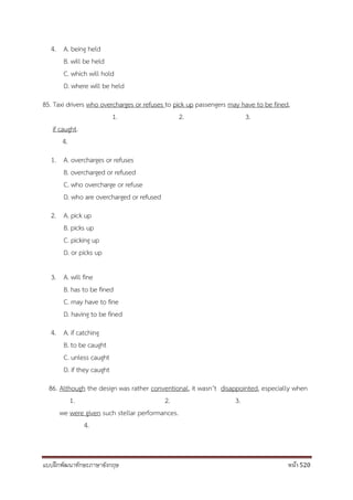 แบบฝึกพัฒนาทักษะภาษาอังกฤษ