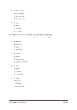 แบบฝึกพัฒนาทักษะภาษาอังกฤษ