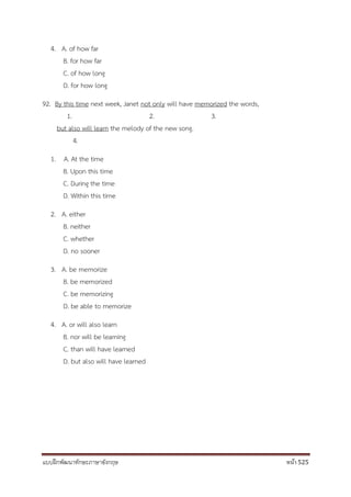 แบบฝึกพัฒนาทักษะภาษาอังกฤษ