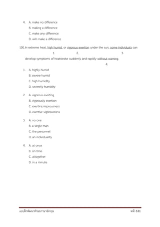 แบบฝึกพัฒนาทักษะภาษาอังกฤษ