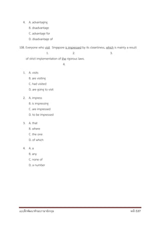 แบบฝึกพัฒนาทักษะภาษาอังกฤษ