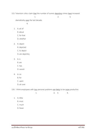 แบบฝึกพัฒนาทักษะภาษาอังกฤษ