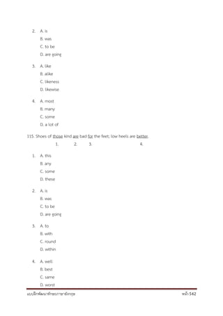 แบบฝึกพัฒนาทักษะภาษาอังกฤษ