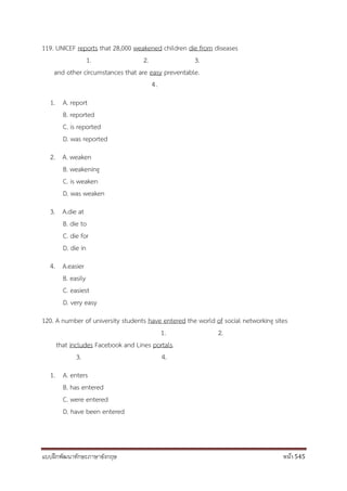 แบบฝึกพัฒนาทักษะภาษาอังกฤษ