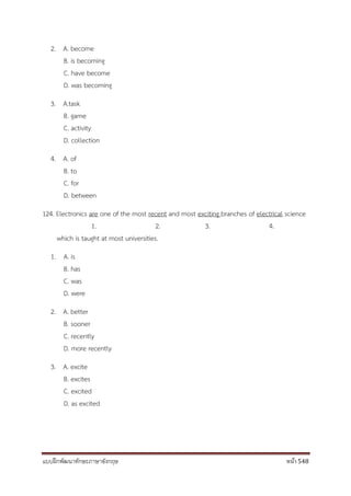 แบบฝึกพัฒนาทักษะภาษาอังกฤษ