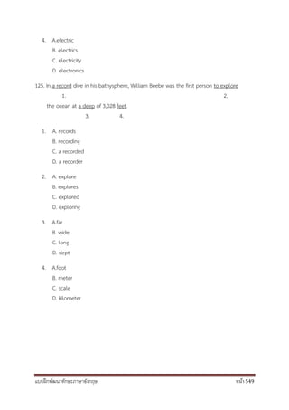 แบบฝึกพัฒนาทักษะภาษาอังกฤษ