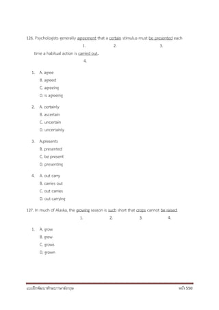 แบบฝึกพัฒนาทักษะภาษาอังกฤษ