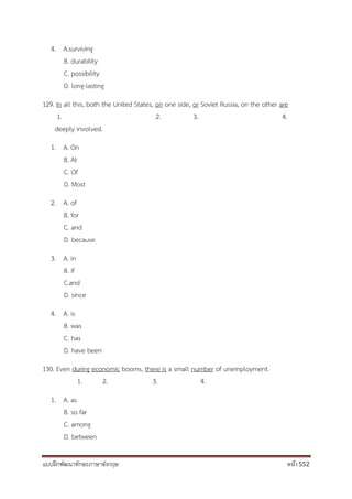 แบบฝึกพัฒนาทักษะภาษาอังกฤษ