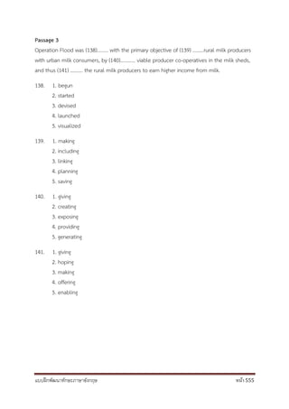 แบบฝึกพัฒนาทักษะภาษาอังกฤษ