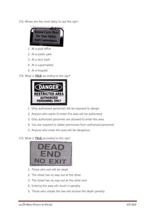 แบบฝึกพัฒนาทักษะภาษาอังกฤษ