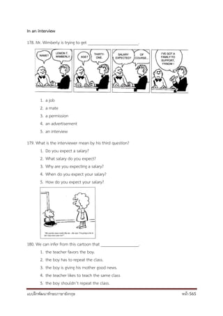 แบบฝึกพัฒนาทักษะภาษาอังกฤษ