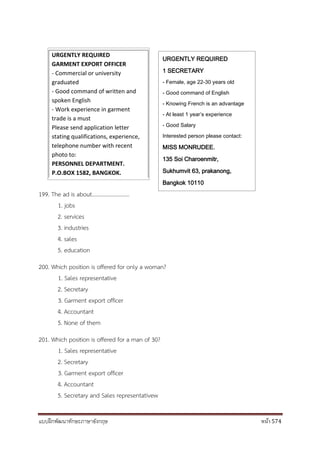 แบบฝึกพัฒนาทักษะภาษาอังกฤษ