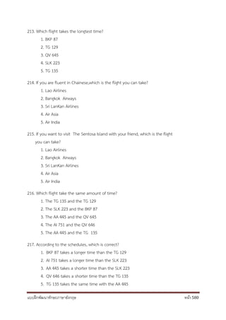 แบบฝึกพัฒนาทักษะภาษาอังกฤษ