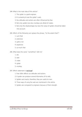 แบบฝึกพัฒนาทักษะภาษาอังกฤษ