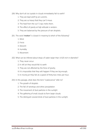 แบบฝึกพัฒนาทักษะภาษาอังกฤษ