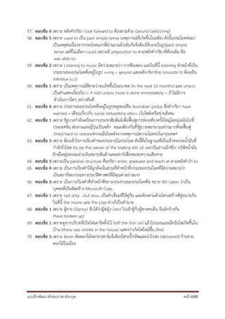 แบบฝึกพัฒนาทักษะภาษาอังกฤษ