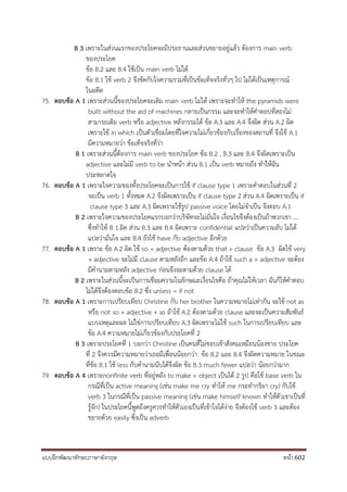 แบบฝึกพัฒนาทักษะภาษาอังกฤษ