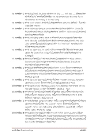 แบบฝึกพัฒนาทักษะภาษาอังกฤษ
