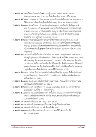 แบบฝึกพัฒนาทักษะภาษาอังกฤษ