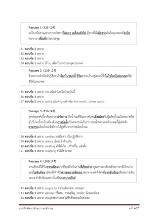 แบบฝึกพัฒนาทักษะภาษาอังกฤษ