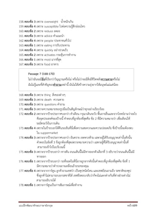 แบบฝึกพัฒนาทักษะภาษาอังกฤษ