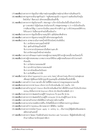 แบบฝึกพัฒนาทักษะภาษาอังกฤษ