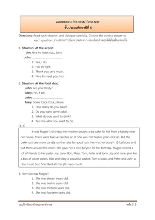 แบบฝึกพัฒนาทักษะภาษาอังกฤษ