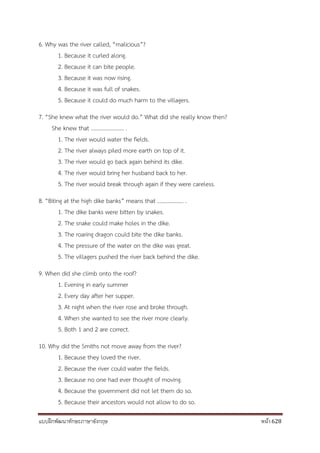 แบบฝึกพัฒนาทักษะภาษาอังกฤษ