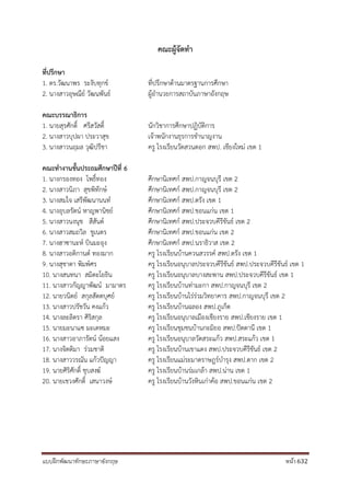 แบบฝึกพัฒนาทักษะภาษาอังกฤษ