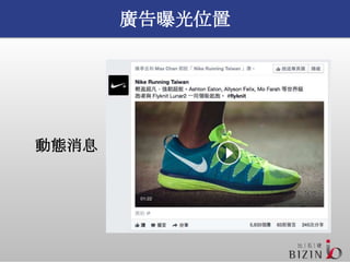 廣告曝光位置
動態消息
 