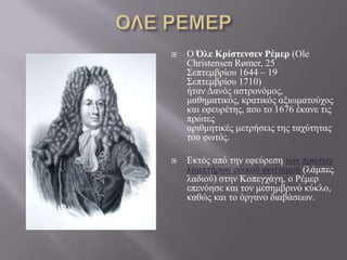 Δανία | PPT