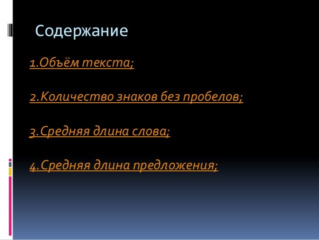 Длина машинного слова