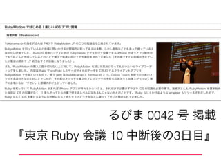 Ӥ 0042  d
| Ruby h 10 ж3Ŀ
 