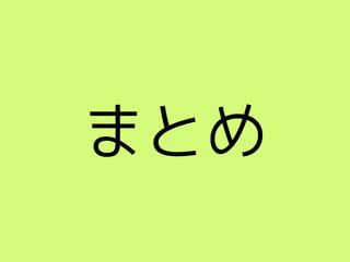 ޤȤ
 