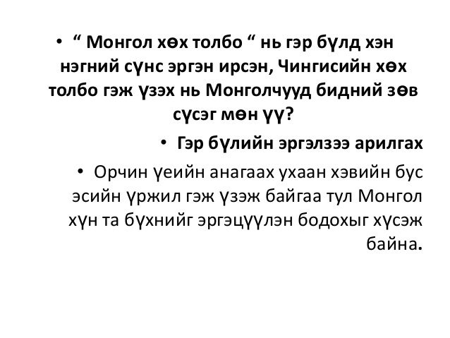 Болормаа Тэрбиш / MD /_" Монгол хөх толбо "_02.04.2014