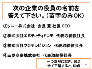 忘年会クイズ 例 忘年会クイズ 例