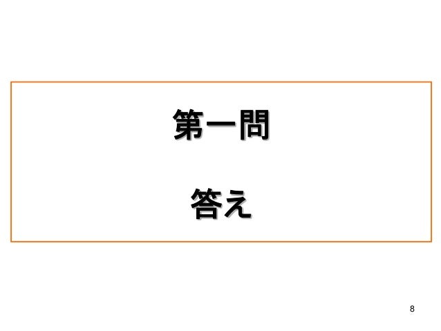 忘年会クイズ 例