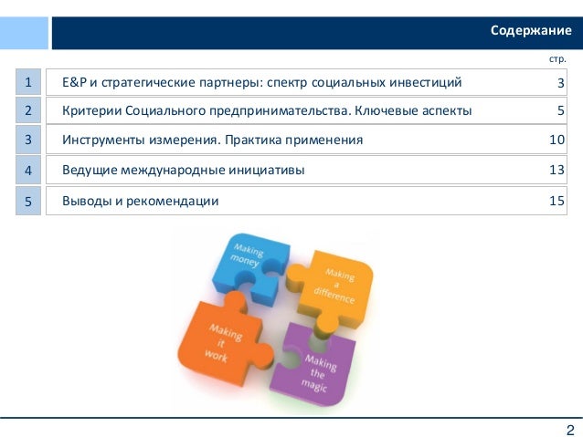 Методы оценки результатов социального проекта Проблемы анализа финансовых результатов и пути их решения Статья в журнале "Моло