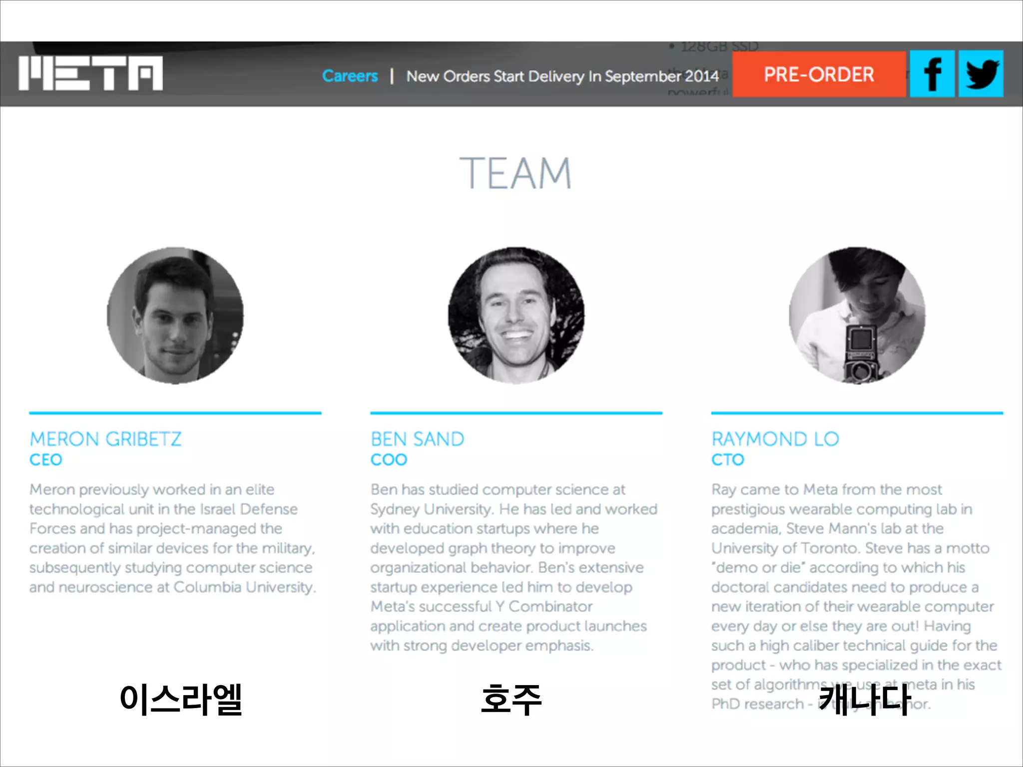 이스라엘 호주 캐나다
 