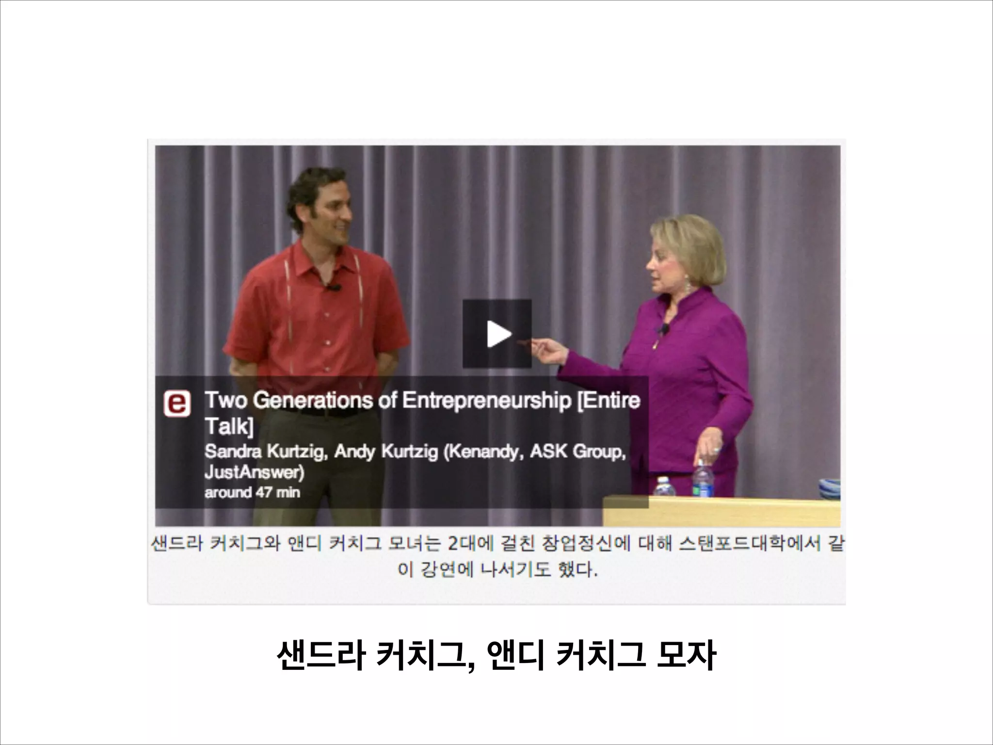 샌드라 커치그, 앤디 커치그 모자
 