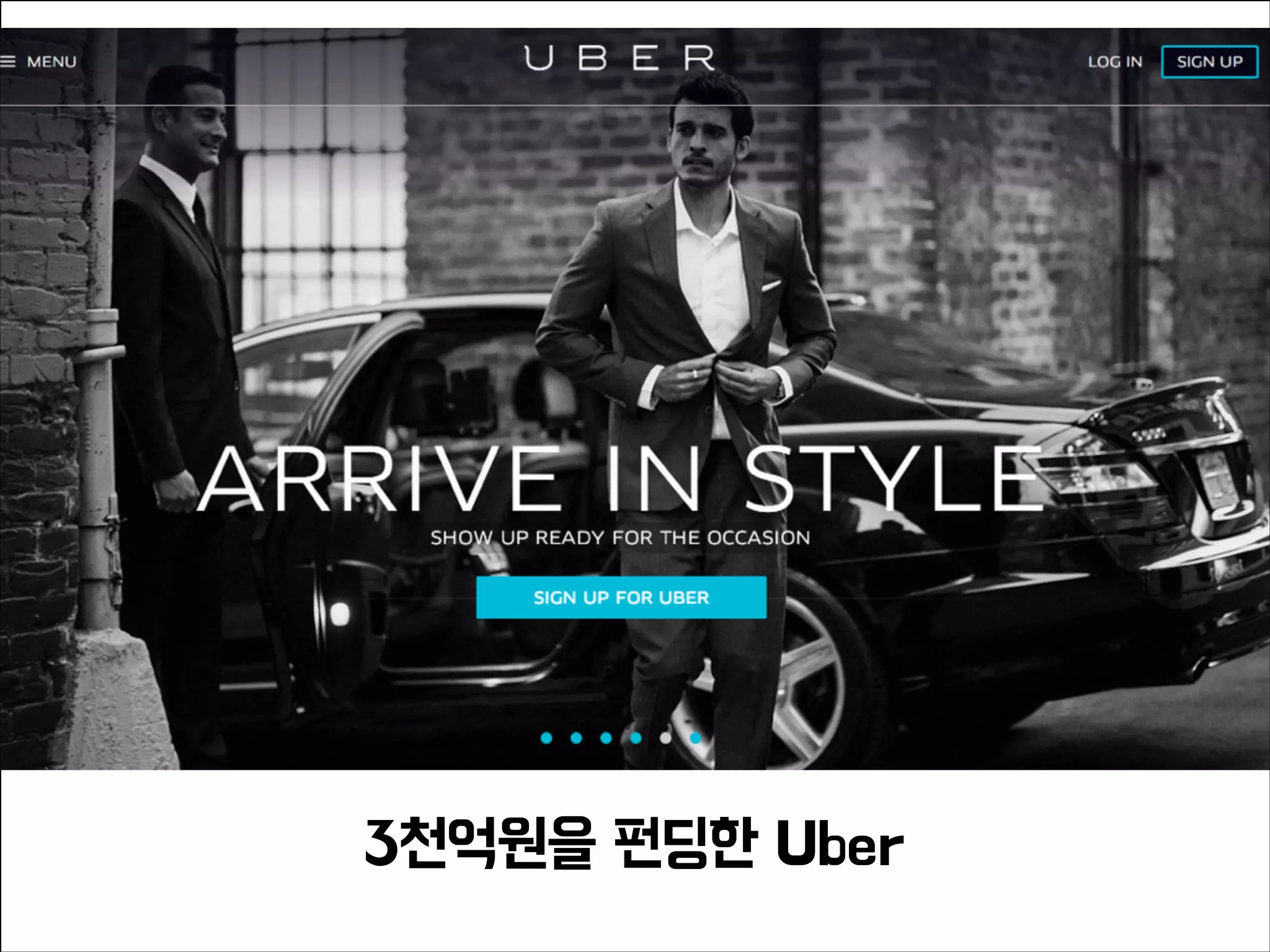3천억원을 펀딩한 Uber
 