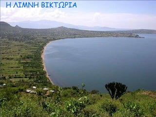 Ε ΘΖΙΚΕ ΒΖΗΣΩΡΖΑ
 